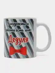 Голубой кружка с принтом для мужчин