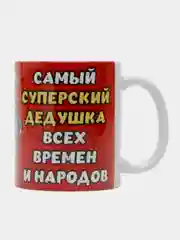 Красный кружка с принтом для мужчин