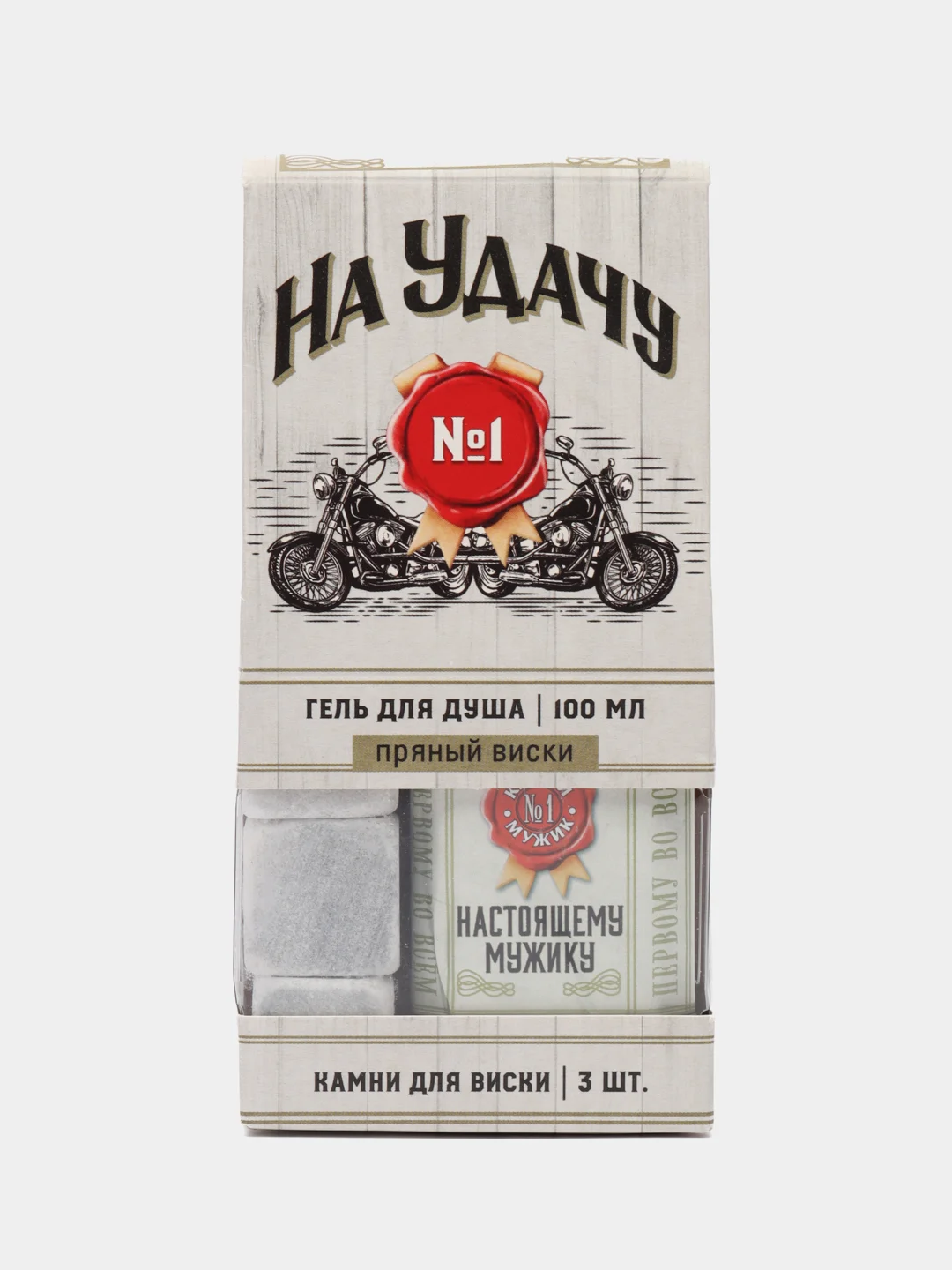 Белый подарочный набор "Мужчина №1": гель для душа во флаконе "виски" и камни для виски 3 штуки