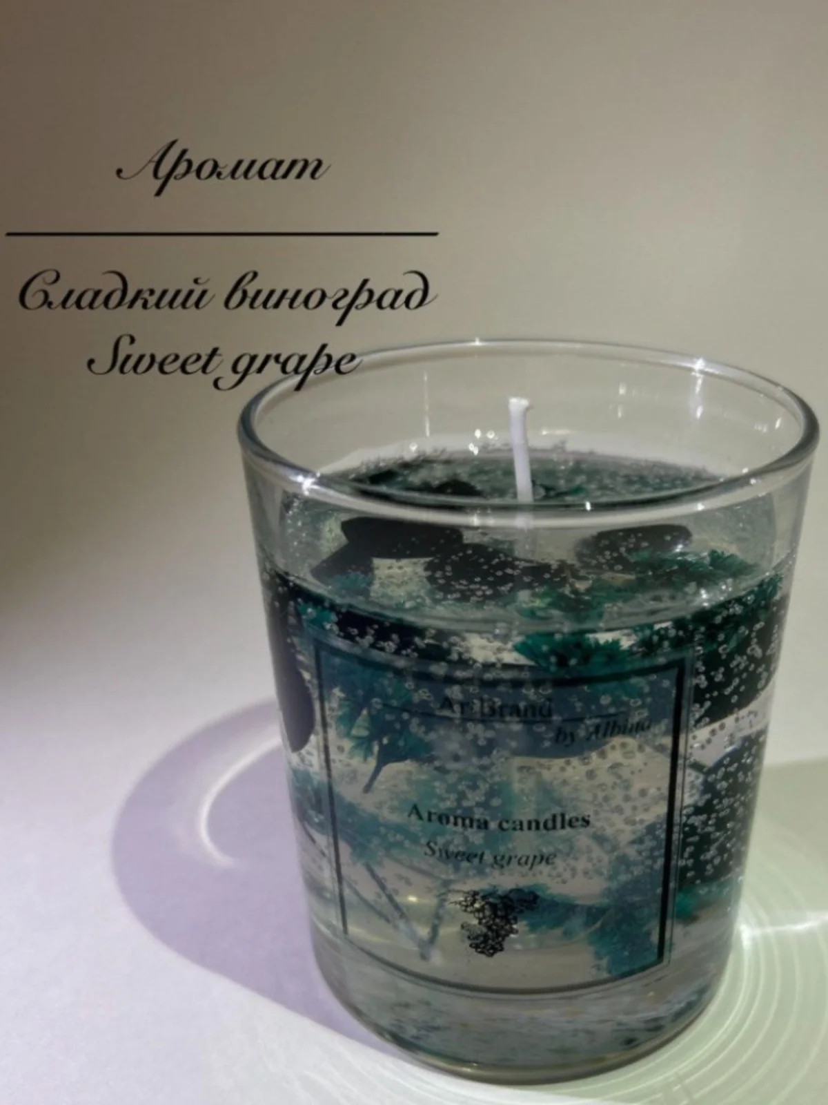 Алый гелевая ароматическая свеча для дома