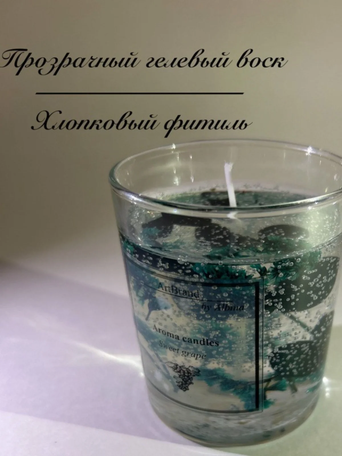Алый гелевая ароматическая свеча для дома