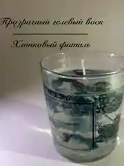 Алый гелевая ароматическая свеча для дома