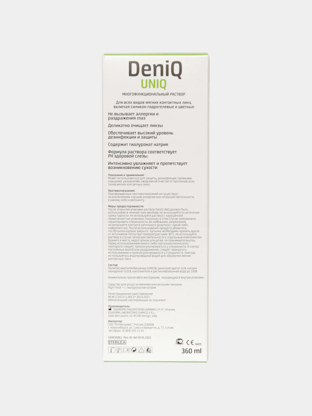 Раствор для контактных линз DeniQ UNIHYAL 360 мл, новая упаковка