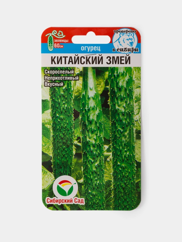 Семена Огурец Китайский Змей