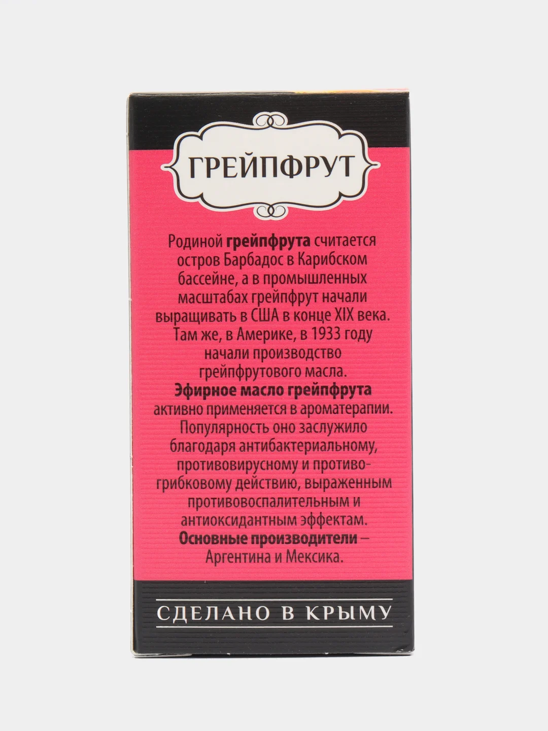 Эфирное масло Грейпфрут "Крымские масла", 5 мл