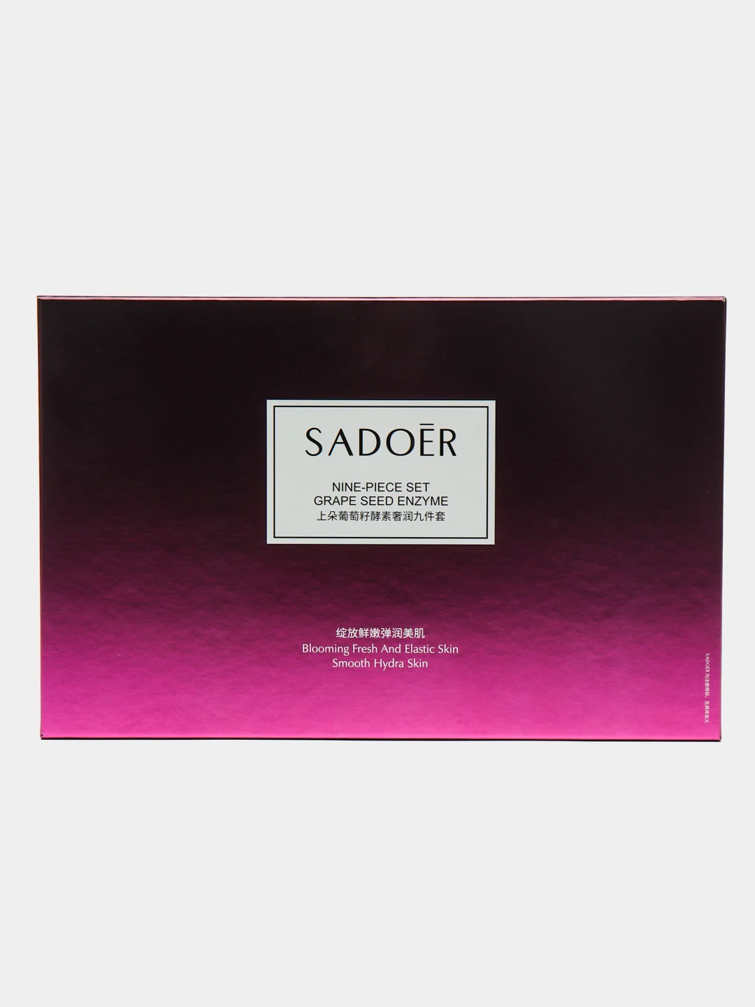 Фиолетовый подарочный набор уходовой косметики для лица Sadoer