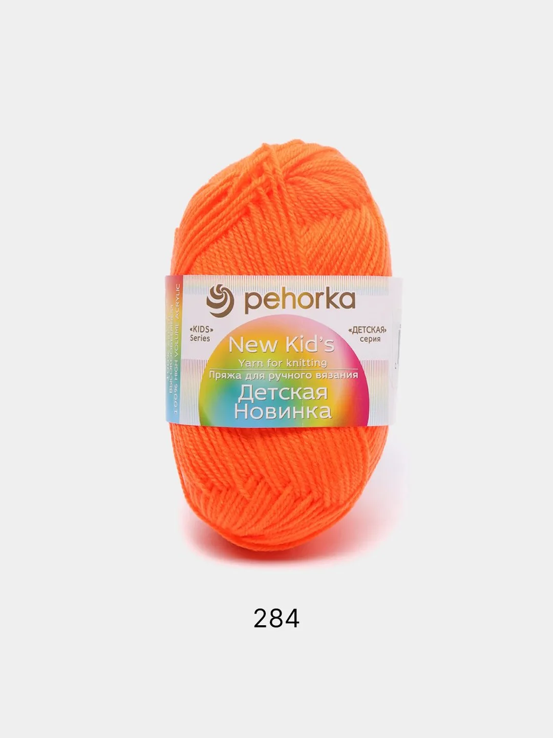 Оранжевый пряжа Пехорка Детская новинка, 100% акрил, 50 г, 200 м