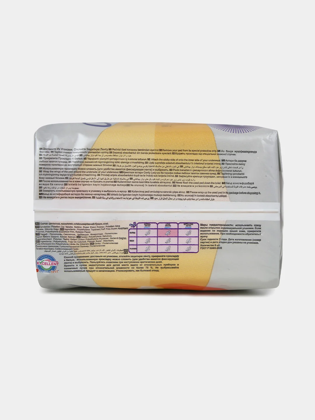 Гигиенические женские прокладки Confy Lady Ultra Long 8 шт (1+1)