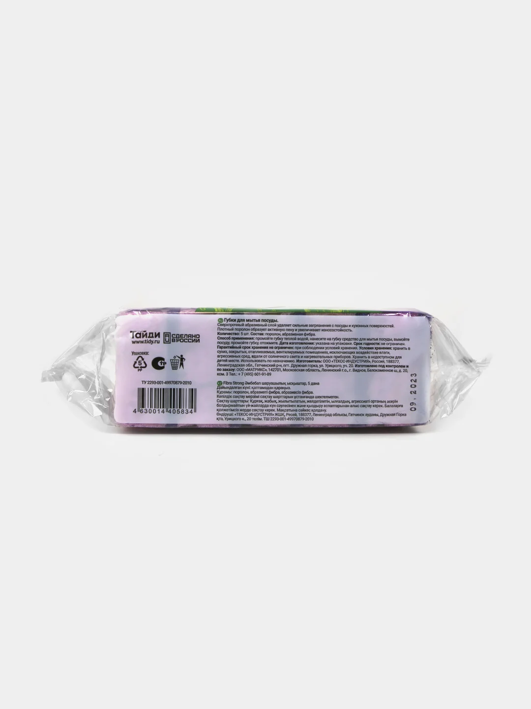 Губки для посуды Perfect House Fibra Strong, 5 шт