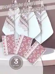Кухонное полотенце из рогожки 3 шт, 40х75 см, 100% хлопок, на День Рождения