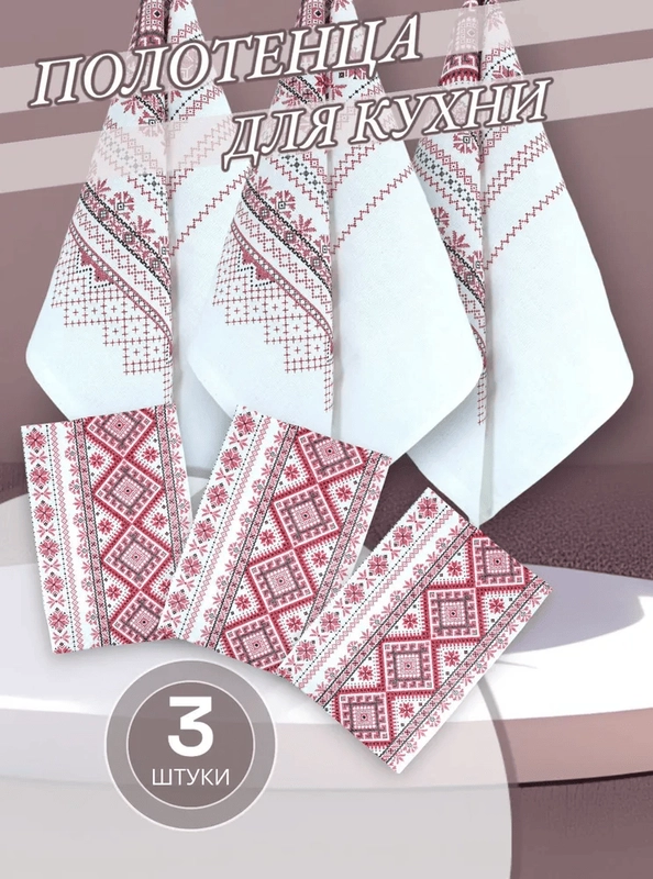 Кухонное полотенце из рогожки 3 шт, 40х75 см, 100% хлопок, на День Рождения