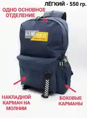 Рюкзак школьный для мальчика