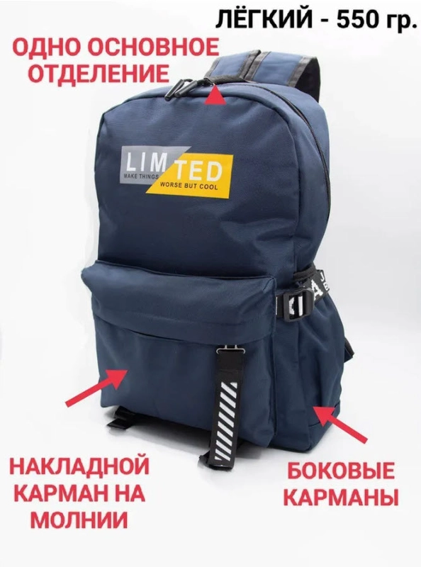 Рюкзак школьный для мальчика