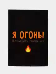 Золотой ежедневник, А5, 80 листов 23 февраля, 8 марта