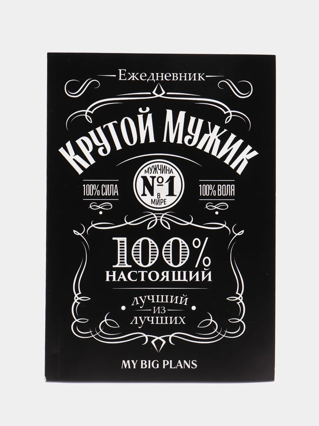 Коралловый ежедневник, А5, 80 листов 23 февраля, 8 марта