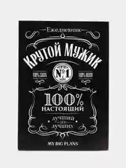 Коралловый ежедневник, А5, 80 листов 23 февраля, 8 марта