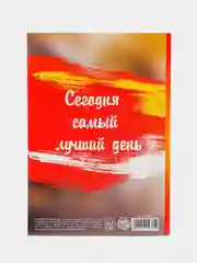 Рыжий ежедневник, А5, 80 листов 23 февраля, 8 марта