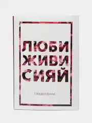 Лайм ежедневник, А5, 80 листов 23 февраля, 8 марта