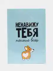 Желтый ежедневник, А5, 80 листов 23 февраля, 8 марта