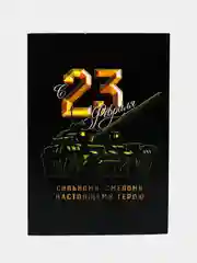 Вишнёвый ежедневник, А5, 80 листов 23 февраля, 8 марта