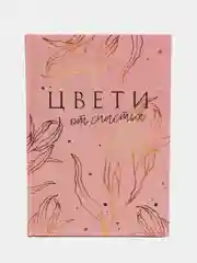 Розовый ежедневник с приколами, А5, 80 листов