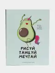 Ледяной ежедневник-смешбук с раскраской А5, 80 листов
