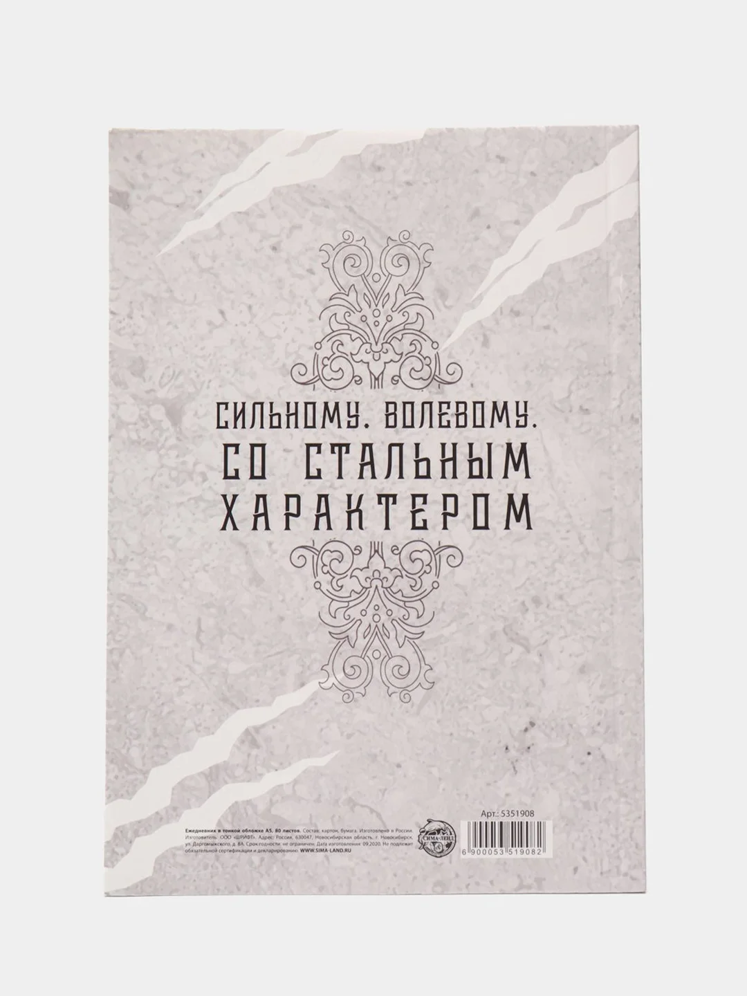 Песочный хаки ежедневник в тонкой обложке "Настоящему мужчине", А5, 80 листов