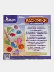 Аметистовый развивающая игра "Раскопки. Набор юного архелога" драгоценные камни, ракушки и динозаврики