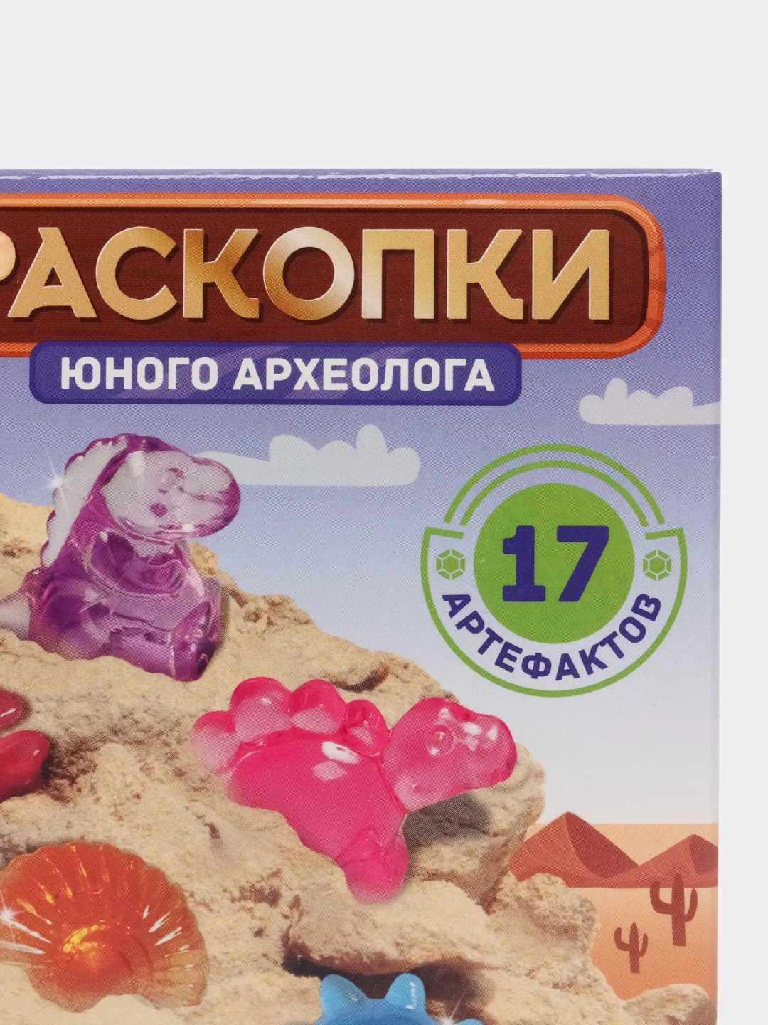 Аметистовый развивающая игра "Раскопки. Набор юного архелога" драгоценные камни, ракушки и динозаврики