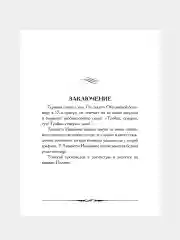 Пиковая дама. Пушкин А.С