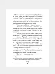 Пиковая дама. Пушкин А.С