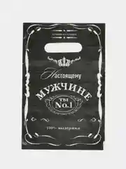 Пакет подарочный "Настоящий мужчина"