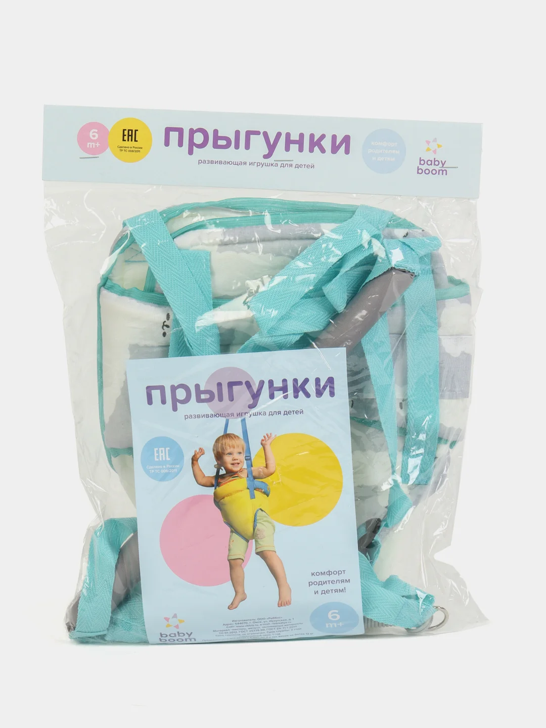 Мятный прыгунки №1 "Киса", 2 в 1