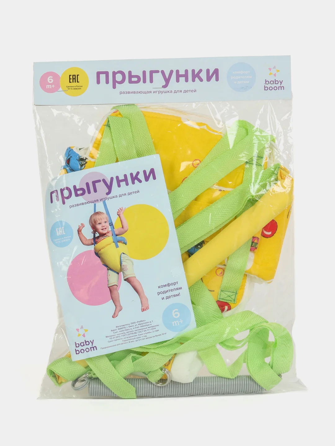 Лимонный прыгунки №1 "Киса", 2 в 1