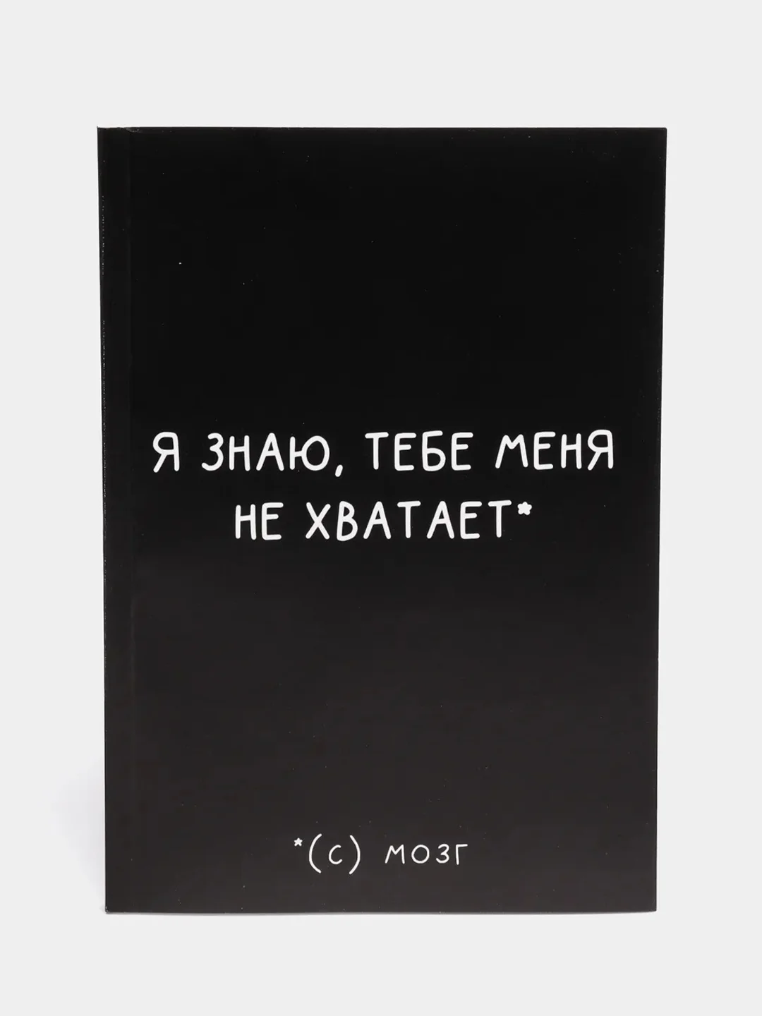 Серый меланж ежедневник "Я огонь!" в точку, недатированный мягкая обложка, А5, 80 л