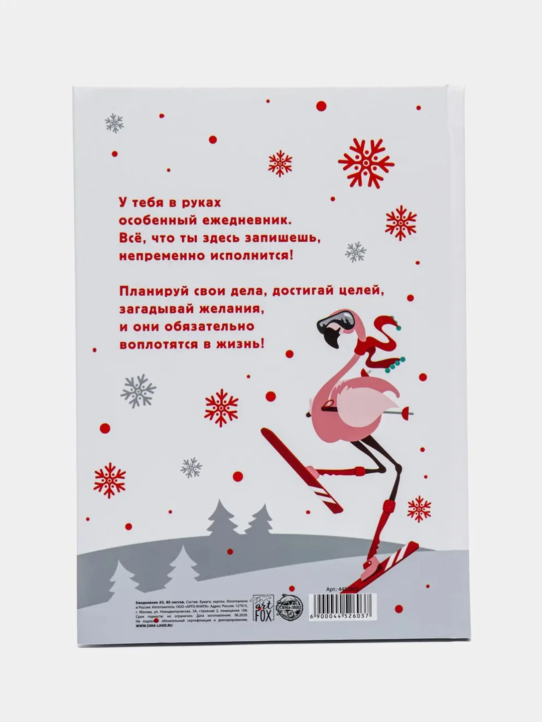 Аметистовый ежедневники А5, твердая обложка, много видов (мега)