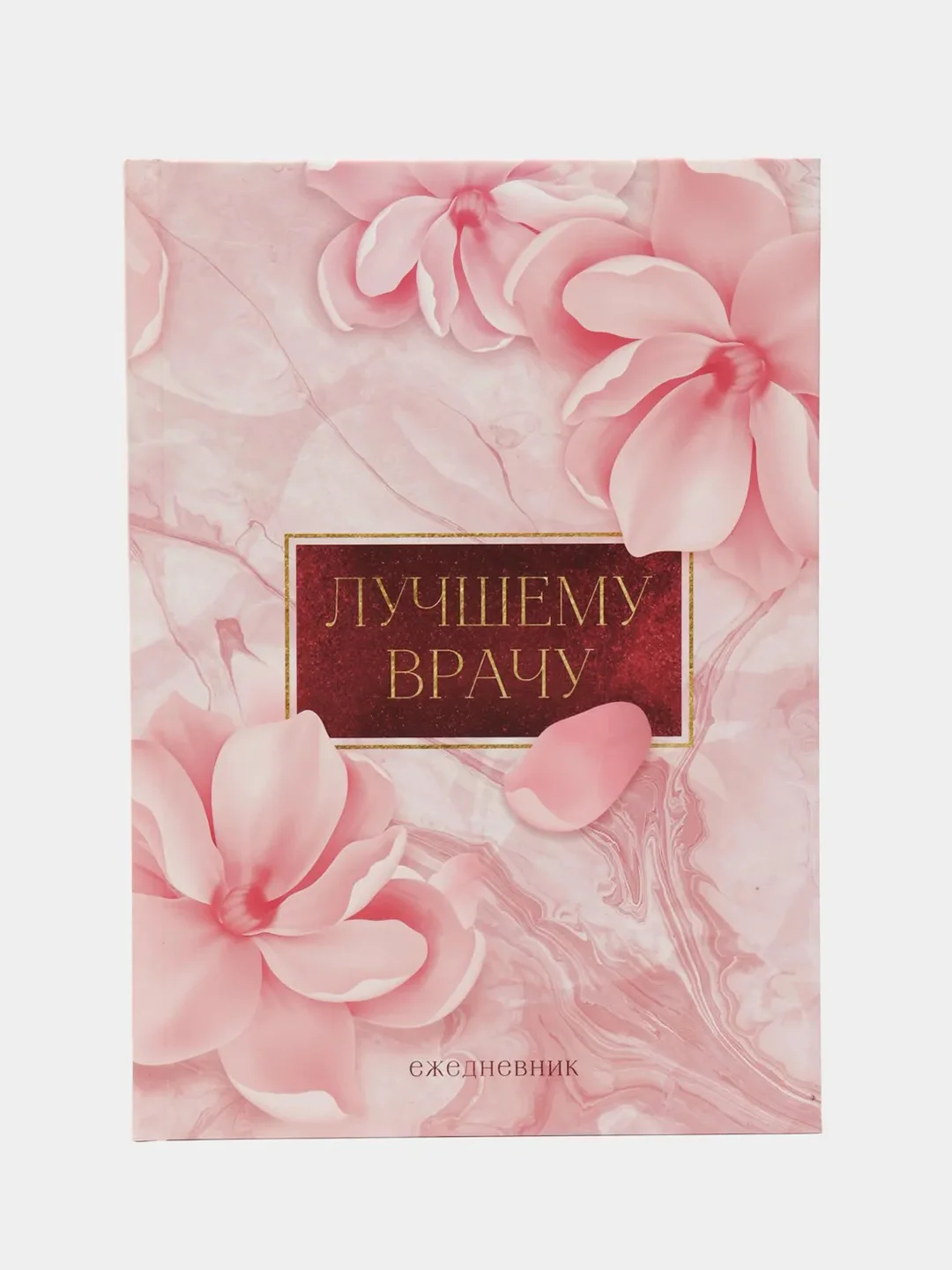 Золотой ежедневники А5, твердая обложка, много видов (мега)