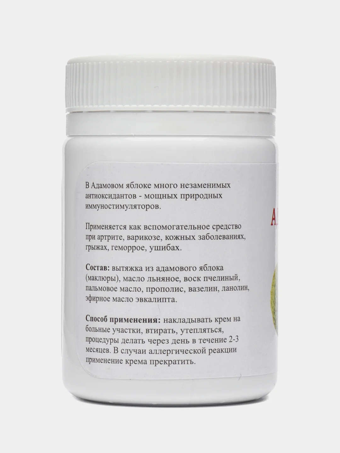 Крем Адамовый (Адамово яблоко / маклюра, мазь), 55 г, Мелмур