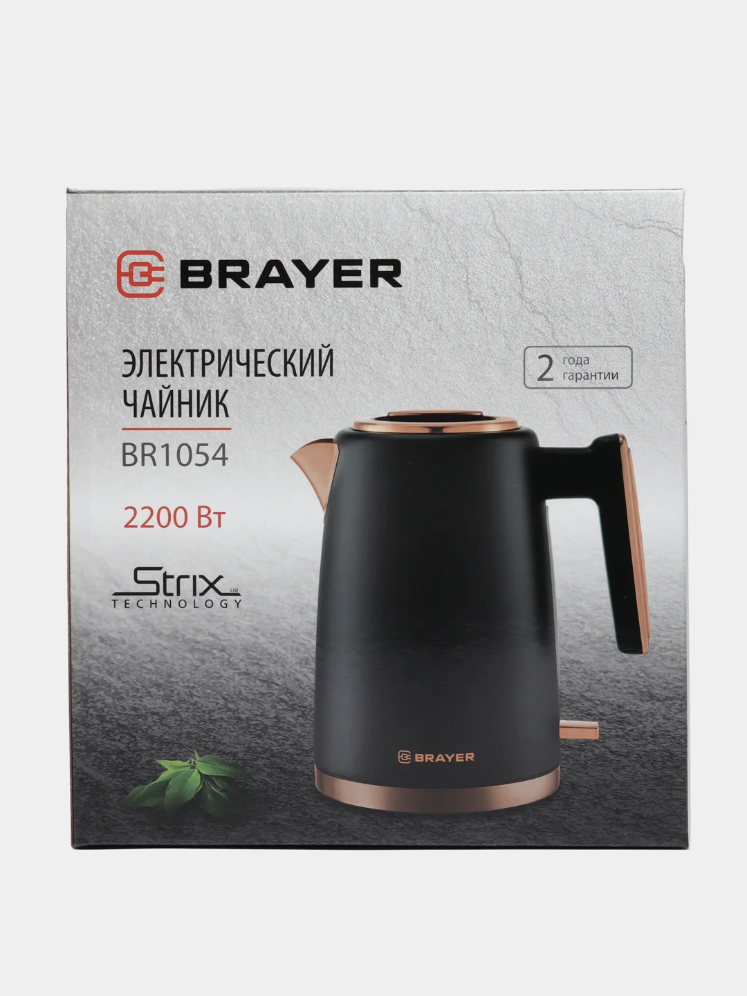Чайник электрический  BRAYER BR1054