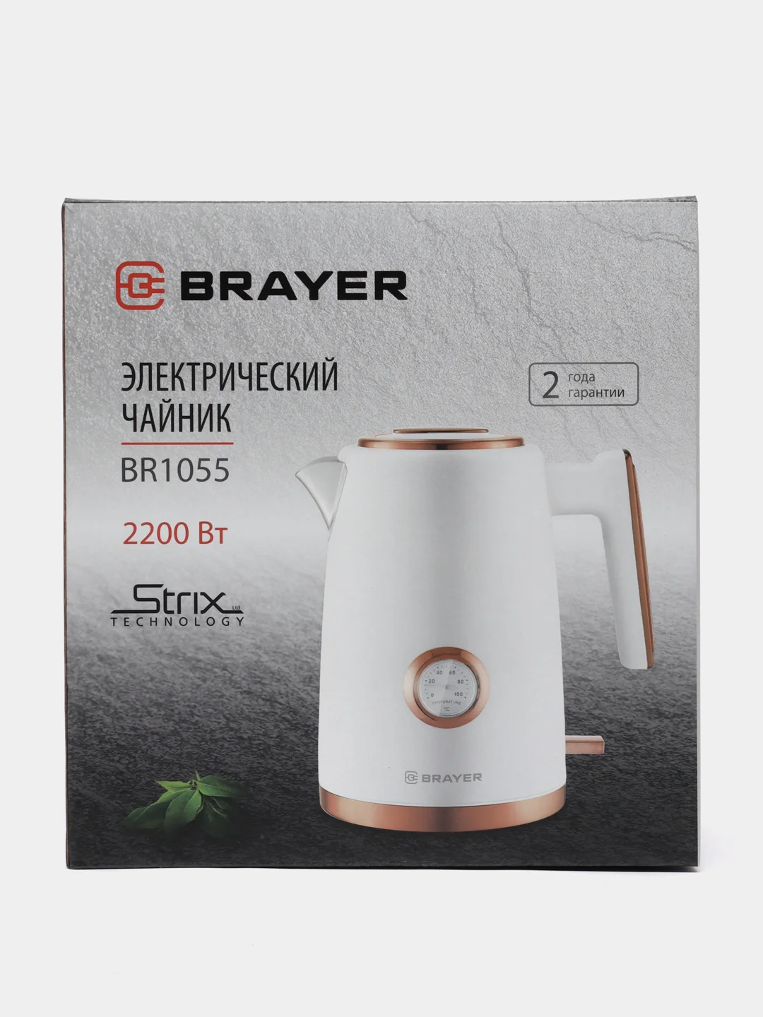 Чайник электрический  BRAYER BR1055