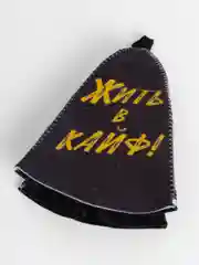 Черный шапка банная с надписью