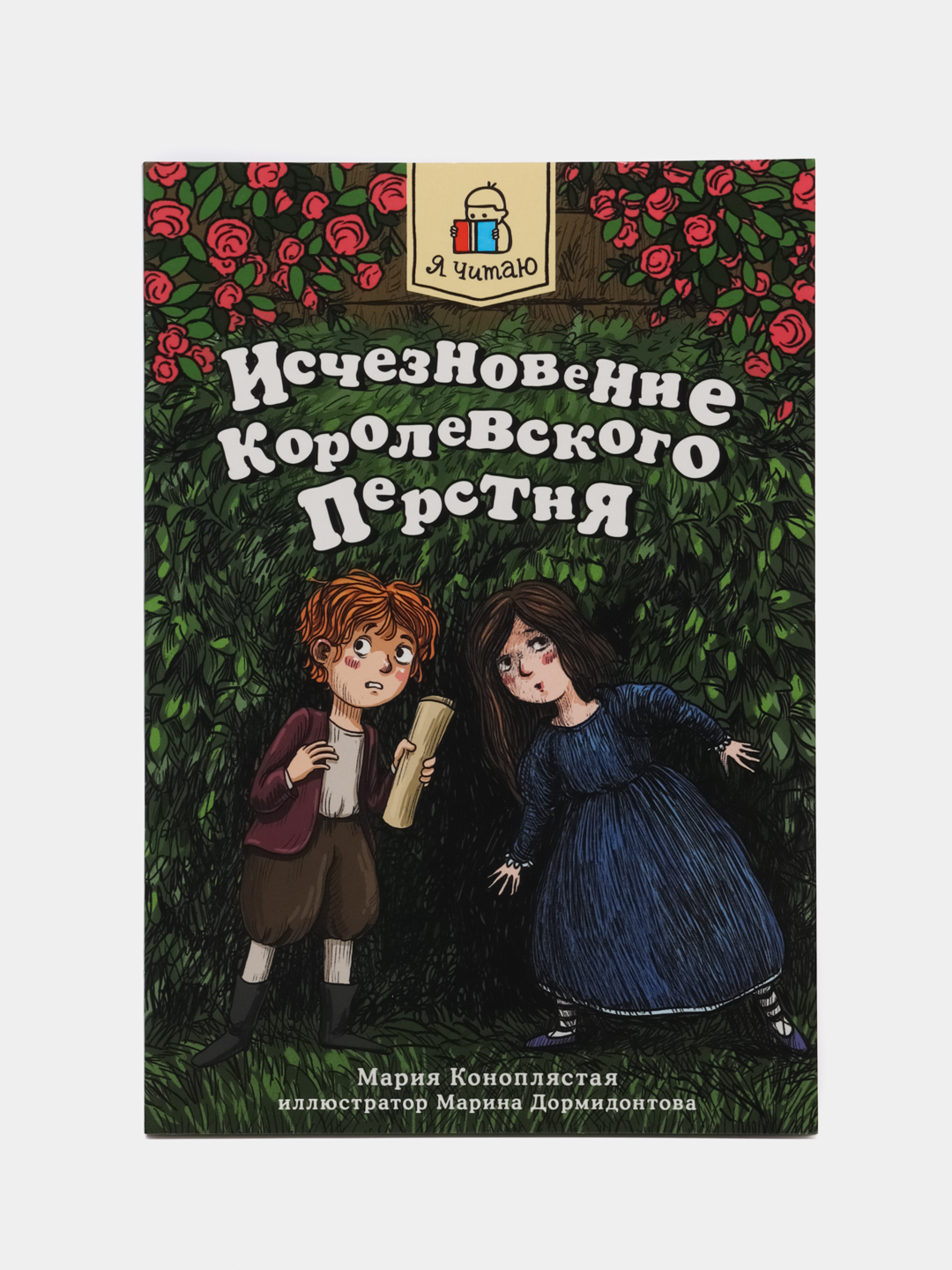 Книга детский детектив 