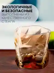 Бронзовый стеклянный изогнутый стакан-рокс КАРТОФАН для виски, бренди, коктелей, воды, сока