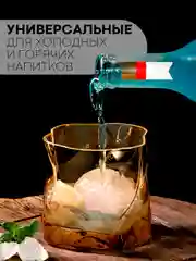 Бронзовый стеклянный изогнутый стакан-рокс КАРТОФАН для виски, бренди, коктелей, воды, сока