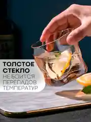 Бронзовый стеклянный изогнутый стакан-рокс КАРТОФАН для виски, бренди, коктелей, воды, сока