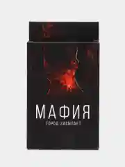 Настольная карточная игра "Мафия"