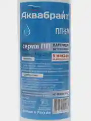 Картридж-фильтр полипропиленовый для  очистки воды 5 мкр  ! TRW.ПП-5 М