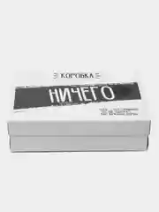 Коробка подарочная "Ничего" 21 х 15 х 7 см