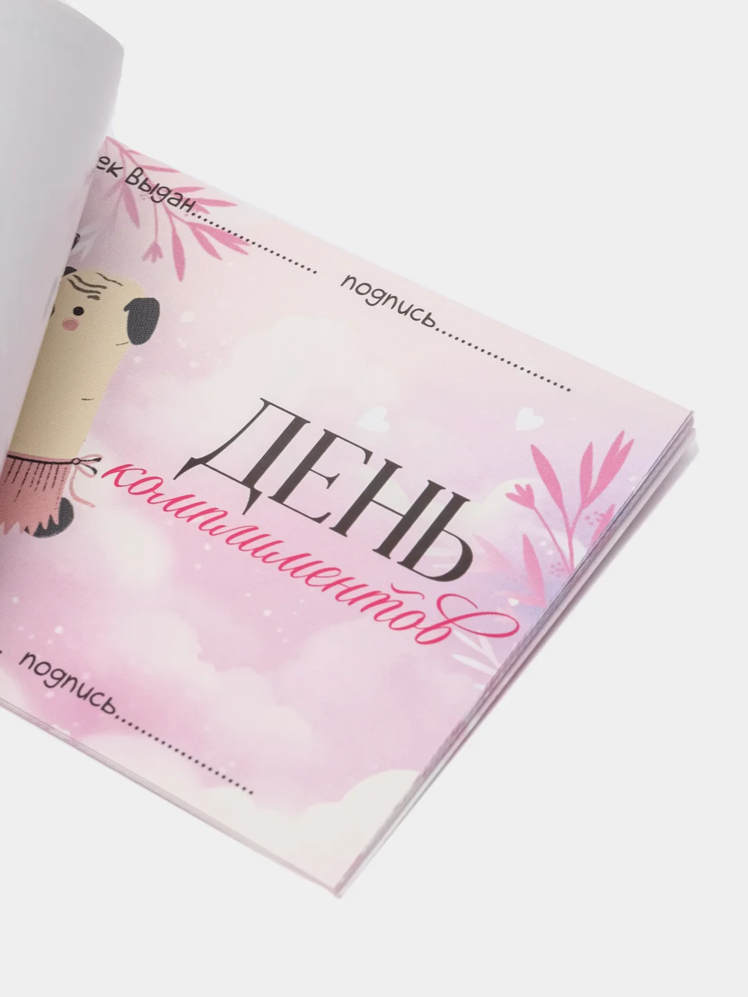Белый чековая книжка желаний 10*6 см