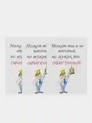 Открытки с конвертами для мужчин на 23 февраля "Офигенный мужик"/День защитника Отечества/